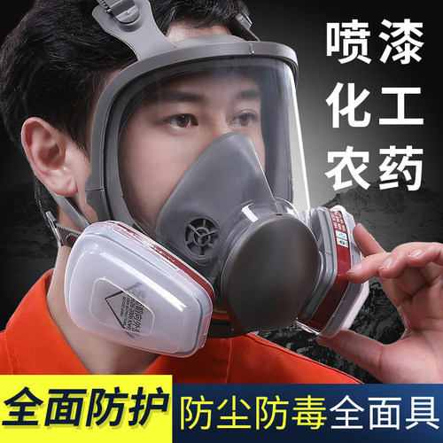 松工6800防毒面具全面罩喷漆化工气体防尘全脸防护甲醛打农药呼吸