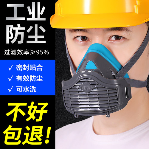 防尘面罩高效过滤打磨装修