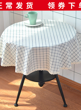 圆桌布 布艺圆形家用酒店餐厅大小圆桌防尘布美式棉麻北欧ins清新