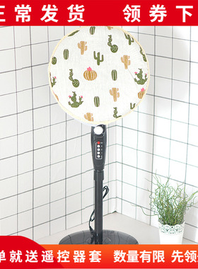 家用通用圆形落地式台式壁挂电风扇防尘罩抽绳棉麻布艺工业扇防夹