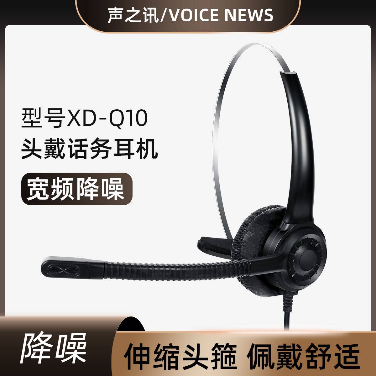 新款QD线电话机手机电脑插头话务员呼叫中心客服耳机头戴式耳麦