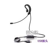 声之讯耳挂塞式 XD250USB插头话务笔记本电脑呼叫中心语音耳机耳麦