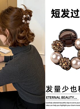 短发过渡期发夹尴尬期神器半扎发小抓夹新款女后脑勺头发夹子头饰