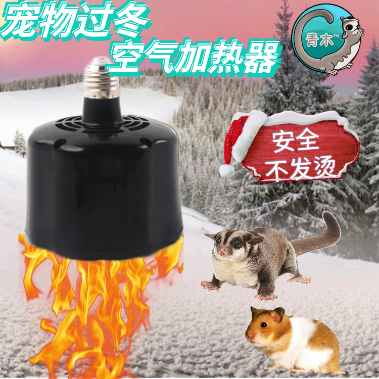 蜜袋鼯仓鼠飞鼠冬天加热灯垫器保暖窝过冬保温加热棉窝保暖用品,宠物/宠物食品及用品,玩具/造景装饰,淘宝优惠券,粉丝福利购,淘宝优惠卷