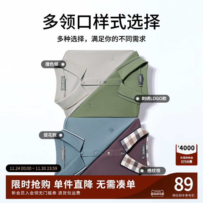 杉杉100%纯棉透气男士长袖t恤