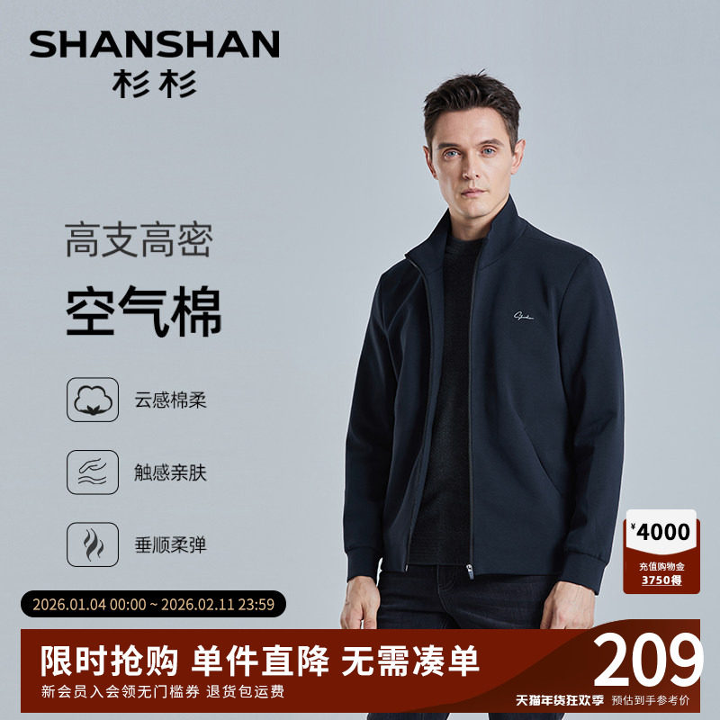 【空气层】SHANSHAN杉杉立领夹克外套男2025秋季新款运动男士外套,男装,夹克,淘宝优惠券,粉丝福利购,淘宝优惠卷