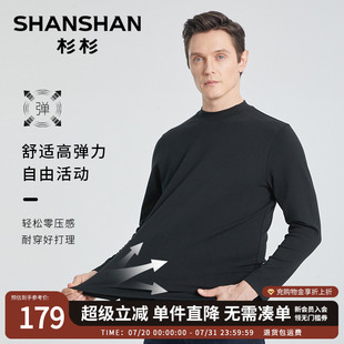长袖 新款 SHANSHAN杉杉官方男士 t恤内搭2025春秋季 打底衫 衣服男款