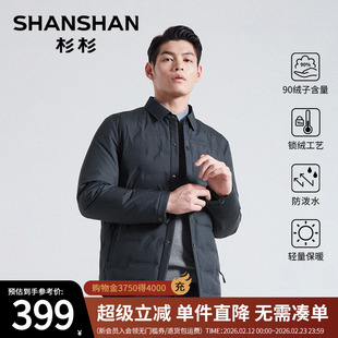 杉杉官方羽绒服男士2025冬季新款商务休闲保暖夹克外套爆款防寒服