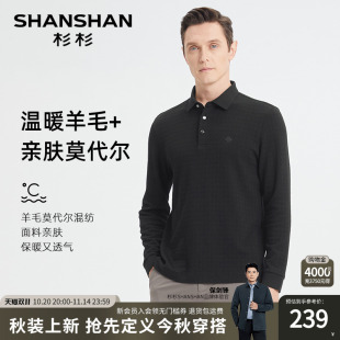 新款 2025秋季 打底衫 上衣男士 SHANSHAN杉杉官方长袖 polo衫 t恤男装