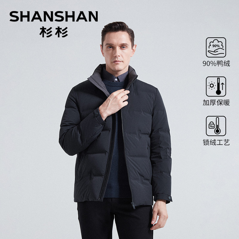 杉杉官方羽绒服男款冬季2025新款立领90鸭绒保暖夹克加厚外套
