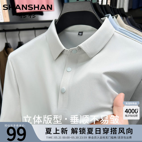 Shanshan/杉杉男士短袖t恤Polo衫