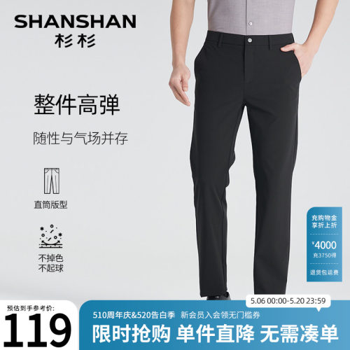 杉杉高弹中腰直筒休闲裤2026新款