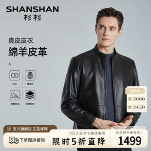 SHANSHAN杉杉皮衣男春季 商务休闲立领皮革男士 真皮 皮夹克外套