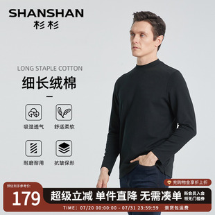 圆领打底衫 SHANSHAN杉杉官方莫代尔男士 新款 长袖 t恤内搭2025秋季