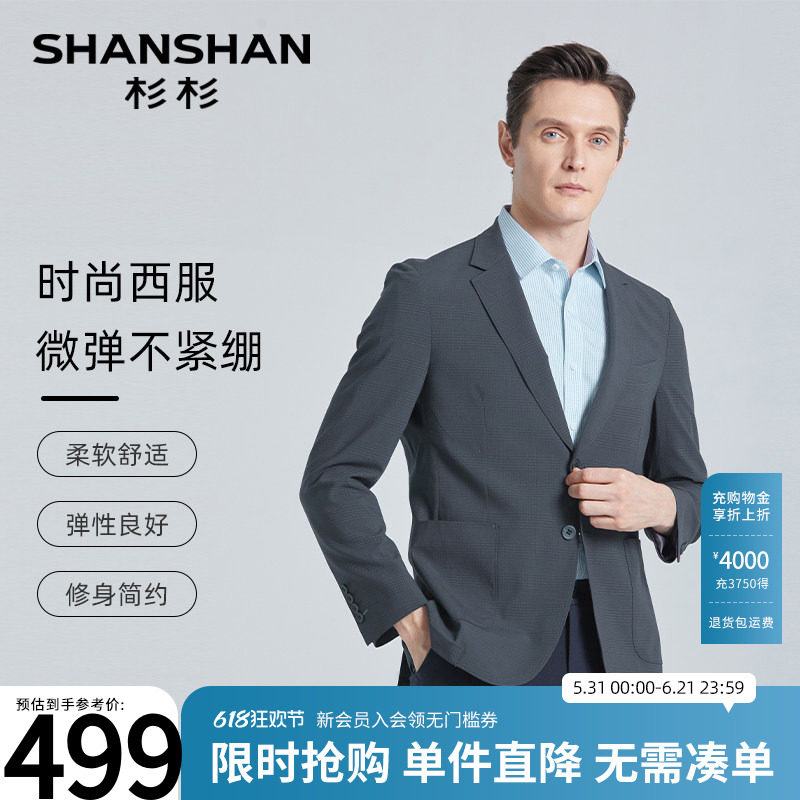 SHANSHAN杉杉男士休闲西装2026春秋中年爸爸装通勤单西西服男外套