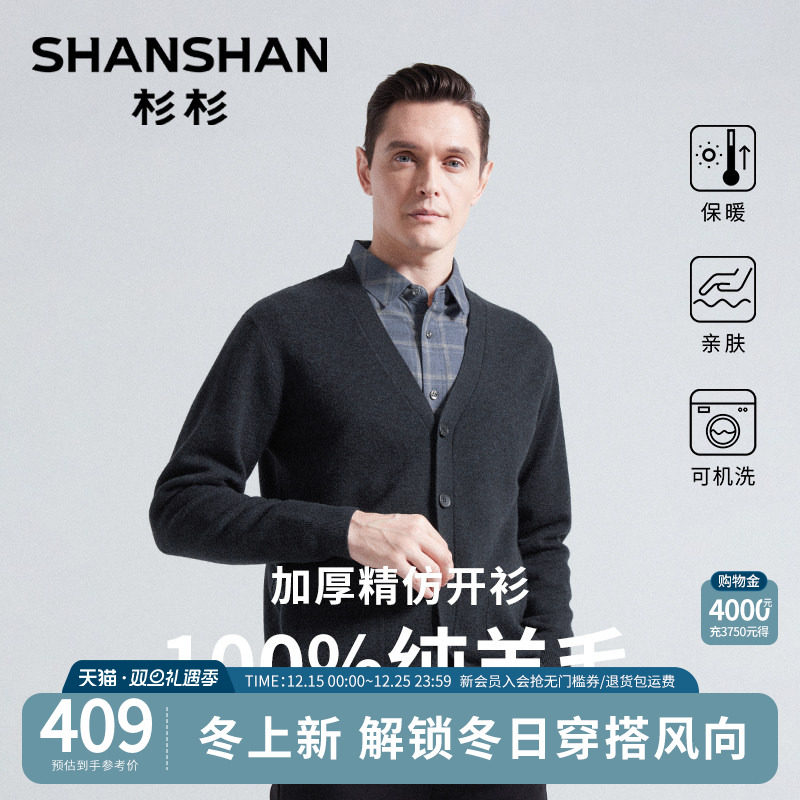 杉杉毛衣男款针织开衫2025新款