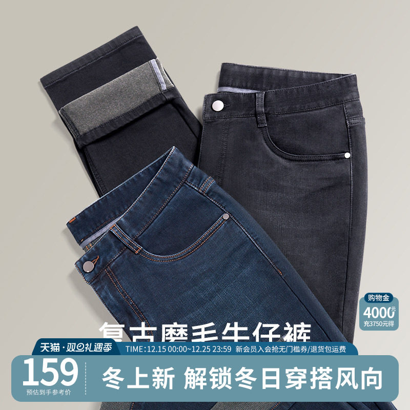 【杉杉官方】内里磨毛牛仔裤男