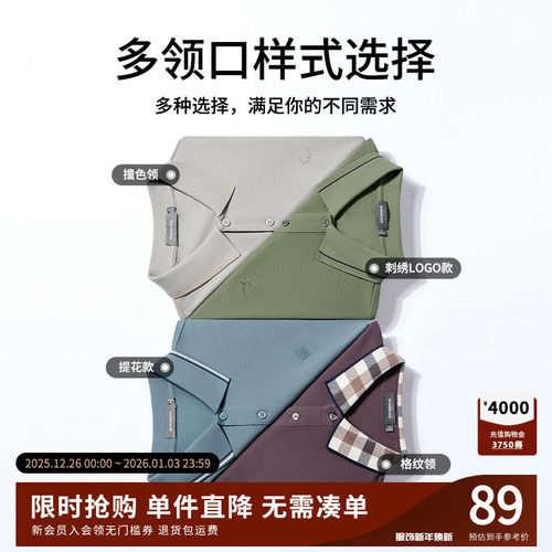 杉杉100%纯棉透气男士长袖t恤