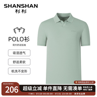 桑蚕丝polo衫 SHANSHAN杉杉官方男士 中年爸爸夏装 短袖 t恤2025新款