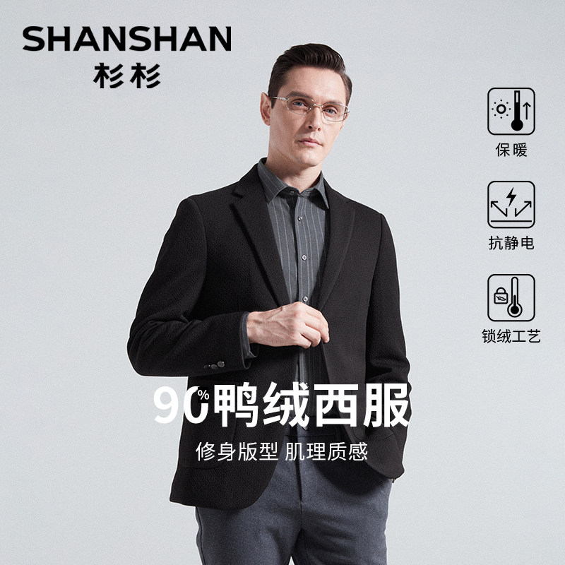 【90鸭绒】杉杉男士西服2025秋冬新款商务休闲单西装翻领保暖外套