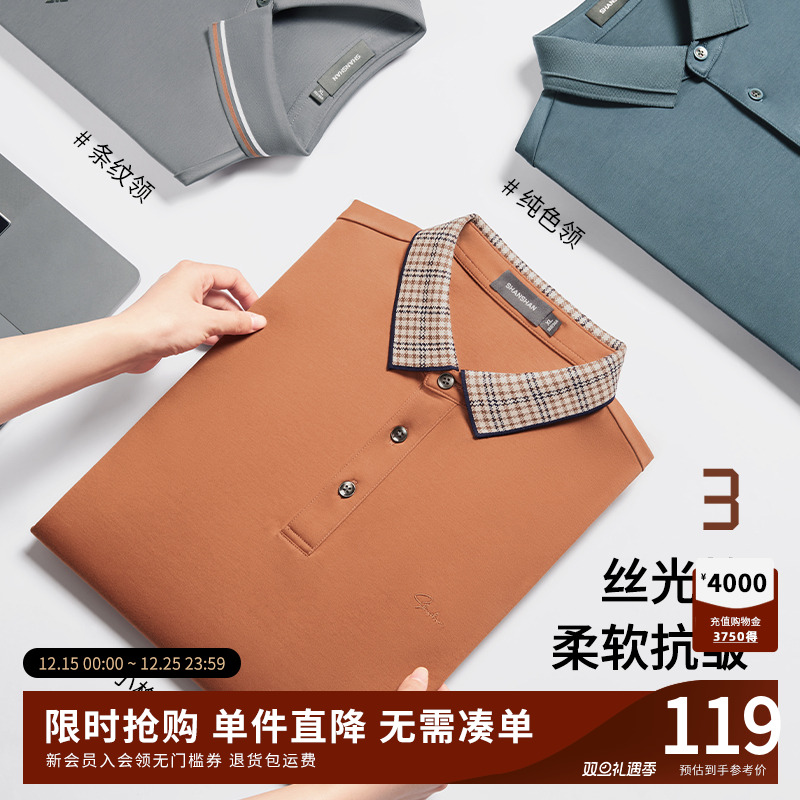 杉杉官方正品长袖t恤男纯棉2025秋季新款中年商务翻领上衣polo衫