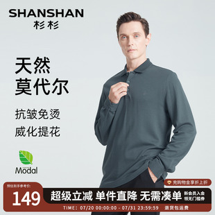 男士 2025秋季 新款 上衣 t恤打底衫 polo衫 SHANSHAN杉杉长袖 男款