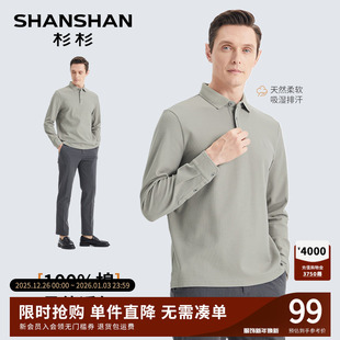 商务休闲2025秋季 polo衫 新款 翻领t恤男款 杉杉男士 纯棉打底衫 长袖
