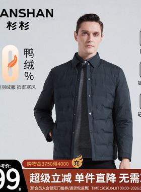 Shanshan/杉杉轻薄羽绒服男士2025冬季新款90绒翻领夹克外套爸爸