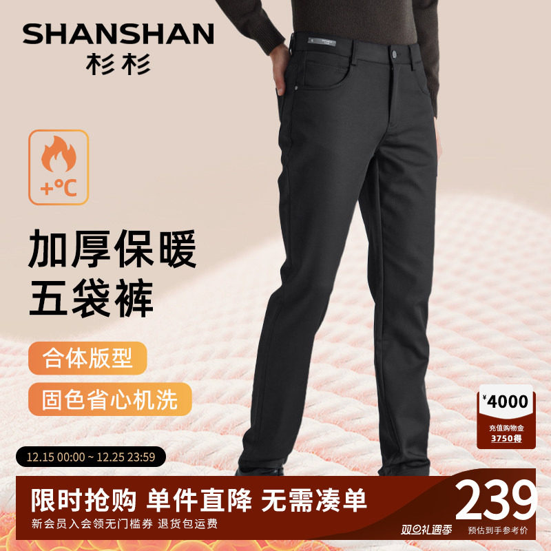 SHANSHAN杉杉官方直筒休闲裤男士2025秋季新款小黑裤子商