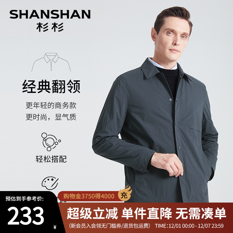 微皱肌理感五防面料内里撞色夹克