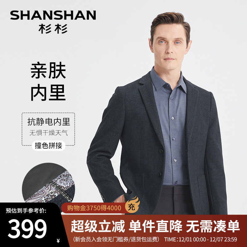 设计师内里雪花纹面料免烫西服