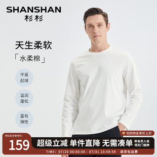 爸爸秋装 SHANSHAN杉杉男士 2025白色t恤男打底衫 秋季 上衣内搭 长袖