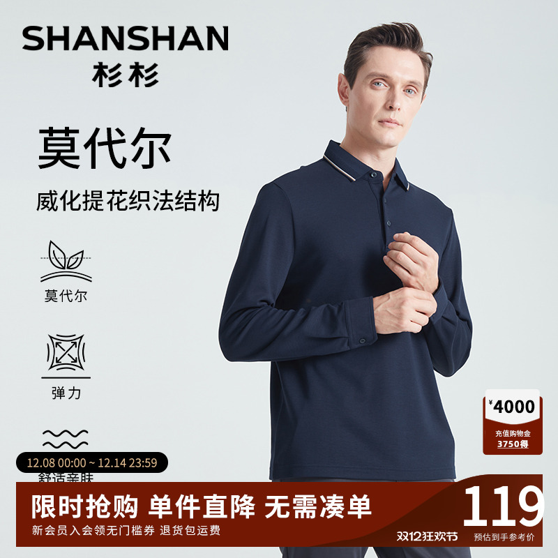 莫代尔柔软抗皱免烫易打理polo衫