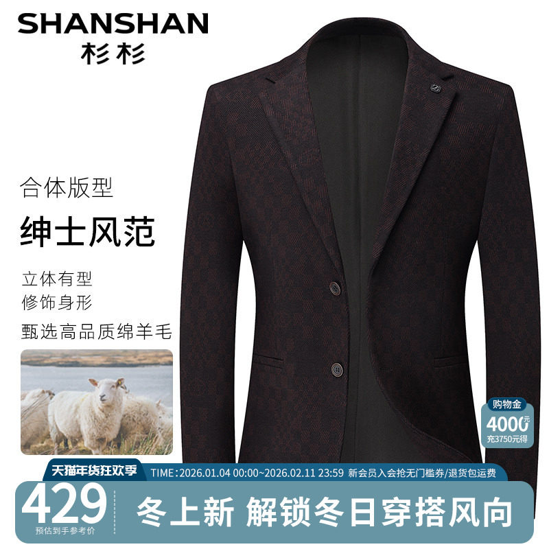 【绵羊毛】杉杉2025新款男士休闲西装外套高级感修身小单西服上衣
