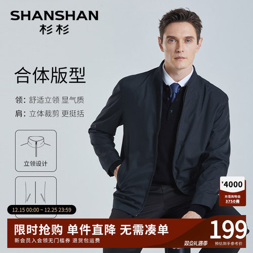 【杉杉官方】五防行政夹克