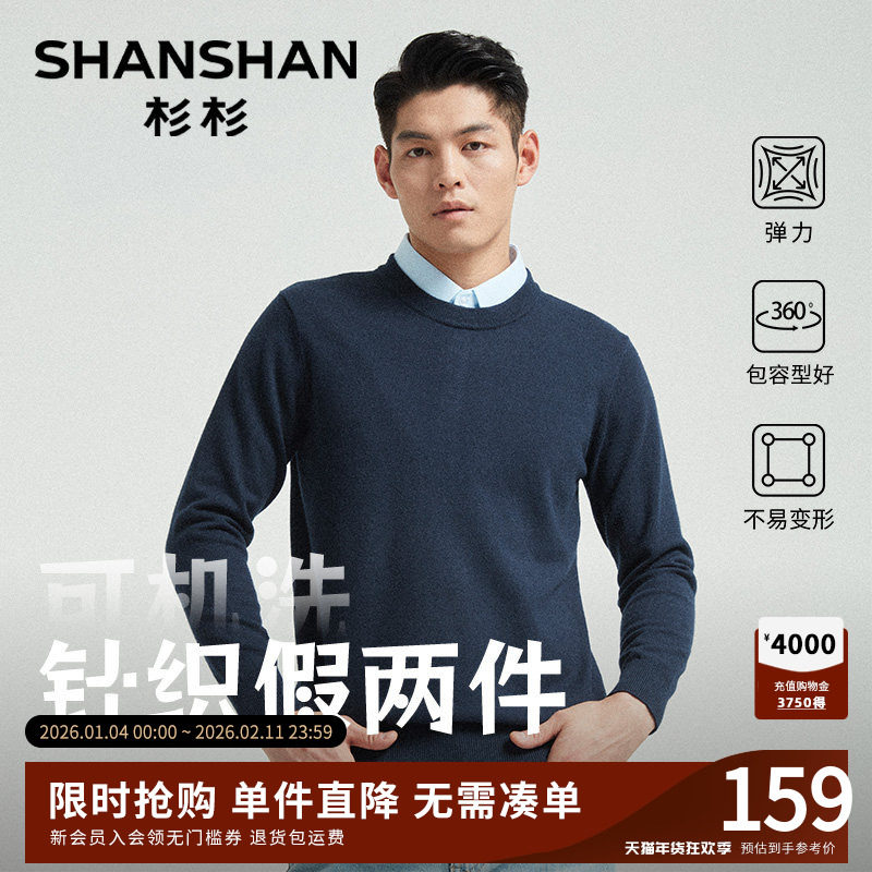 杉杉假两件t恤男2025秋季新款衬衫领长袖上衣男士针织衫毛衣男款