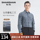 新款 商务休闲2025春秋季 正装 男士 衬衣男 杉杉磨毛格纹衬衫 长袖 男款