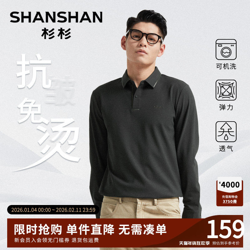杉杉男士长袖t恤polo衫男装上衣2025春秋季新款爸爸翻领商务