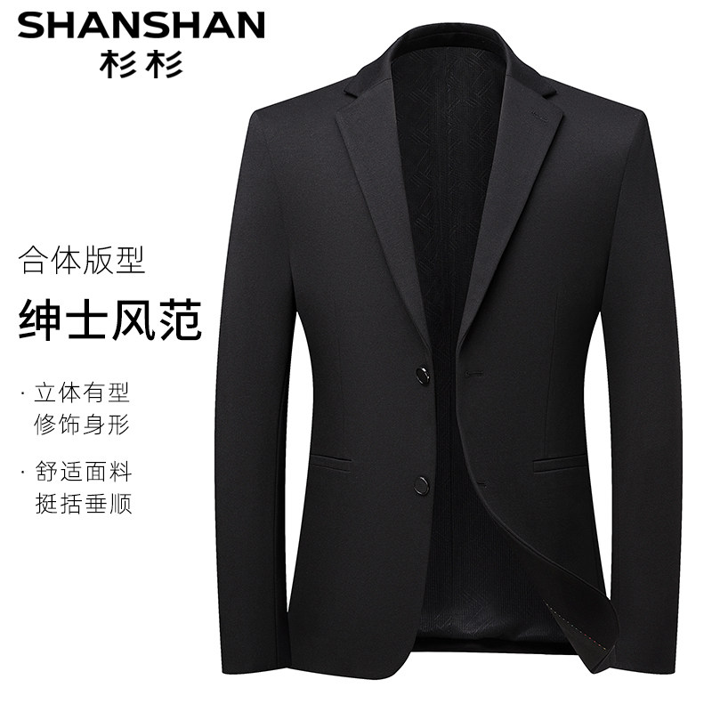 杉杉休闲西装外套男士秋季2025新款高级感时尚外单西服单件上衣