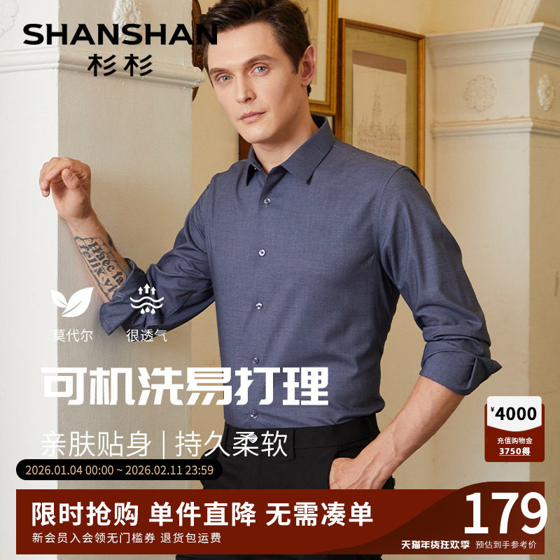 杉杉官方长袖衬衫男士2025秋季新款商务休闲男装爸爸衬衣男中年