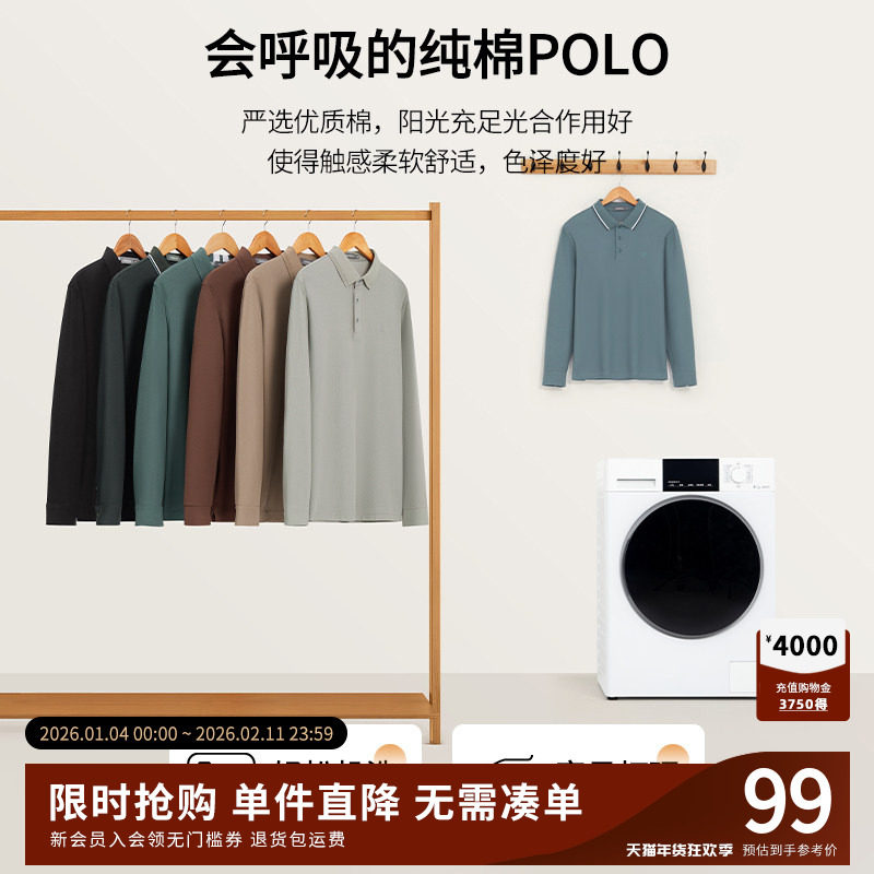 SHANSHAN杉杉纯棉长袖T恤男款2025秋季新款翻领t休闲上衣男polo衫