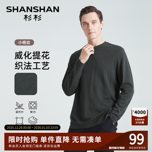 套头内搭上衣打底衫 SHANSHAN杉杉圆领长袖 新款 2025秋季 男 t恤男士