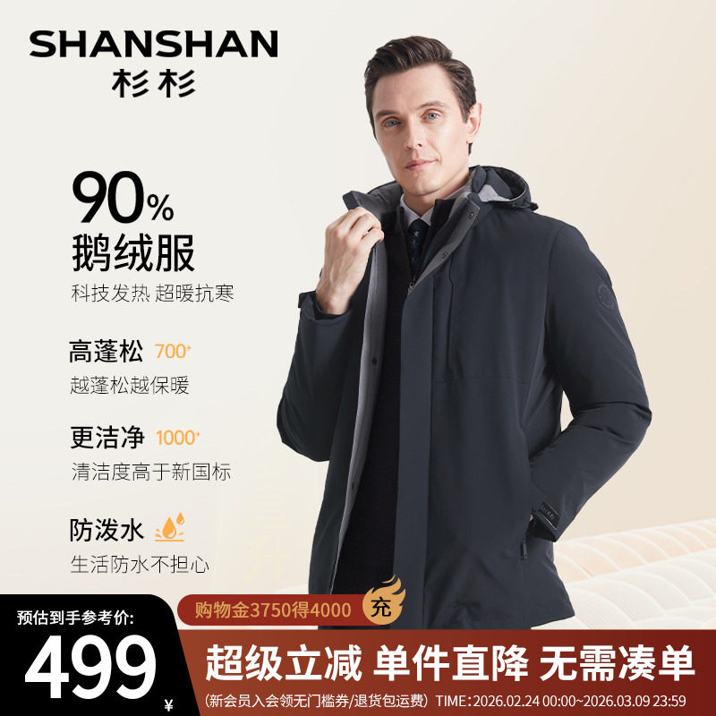 杉杉加厚羽绒服男款爸爸冬季2025新款商务夹克外套中年男士鹅绒服