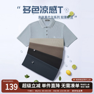 纯色凉感t上衣polo衫 杉杉官方翻领短袖 新款 T恤男款 男 休闲2025夏季