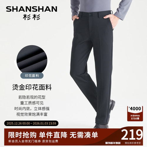 杉杉官方烫金印花可机洗弹力裤