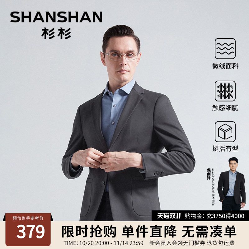 杉杉商务秋冬季加厚单西服外套