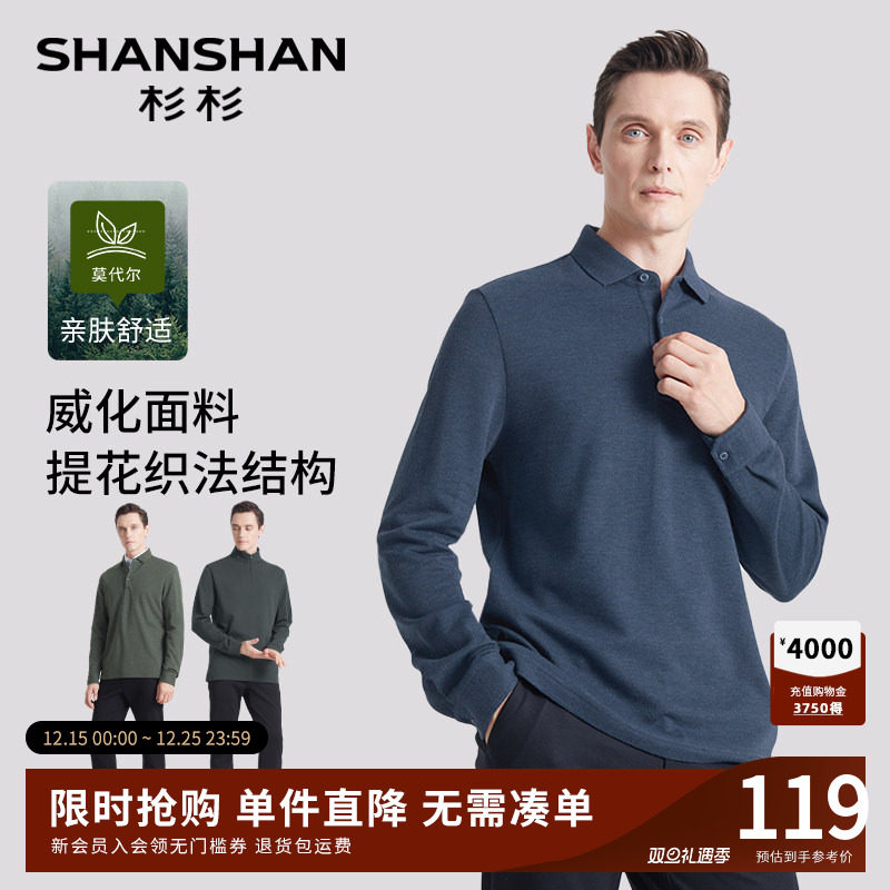 杉杉男士翻领长袖t恤男款2025秋季新款商务休闲polo衫上衣高