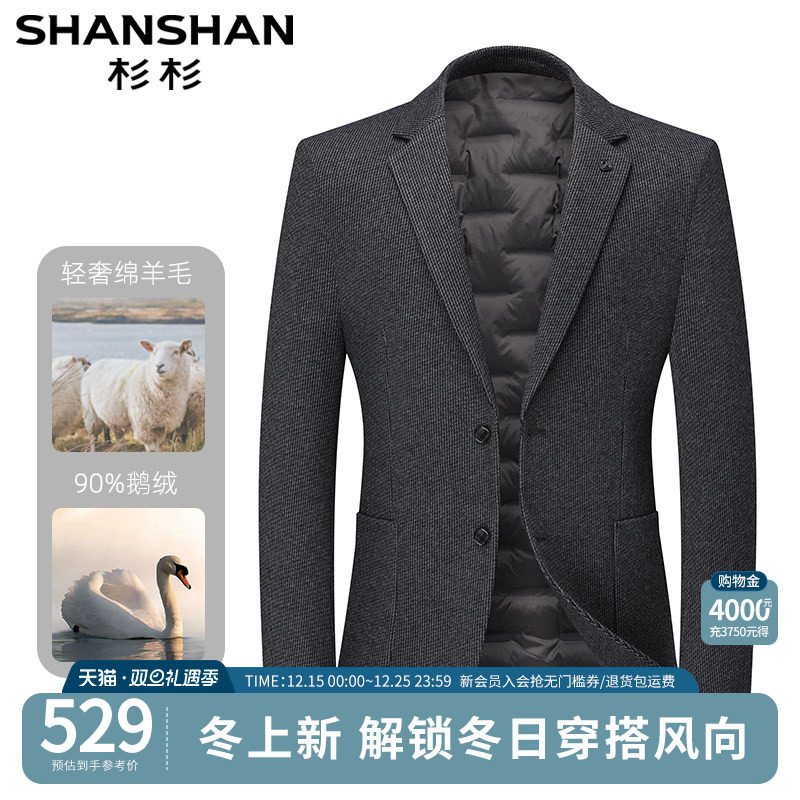 杉杉官方-鹅绒加厚羽绒西装外套