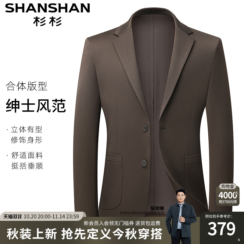 杉杉2025秋季新款高级感痞帅单西