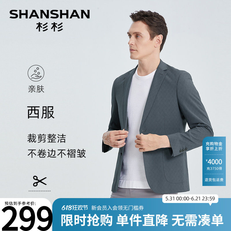 SHANSHAN杉杉官方商务男士正装西服秋季2026新款礼服休闲西装外套
